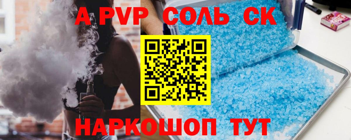 А ПВП VHQ Михайловка