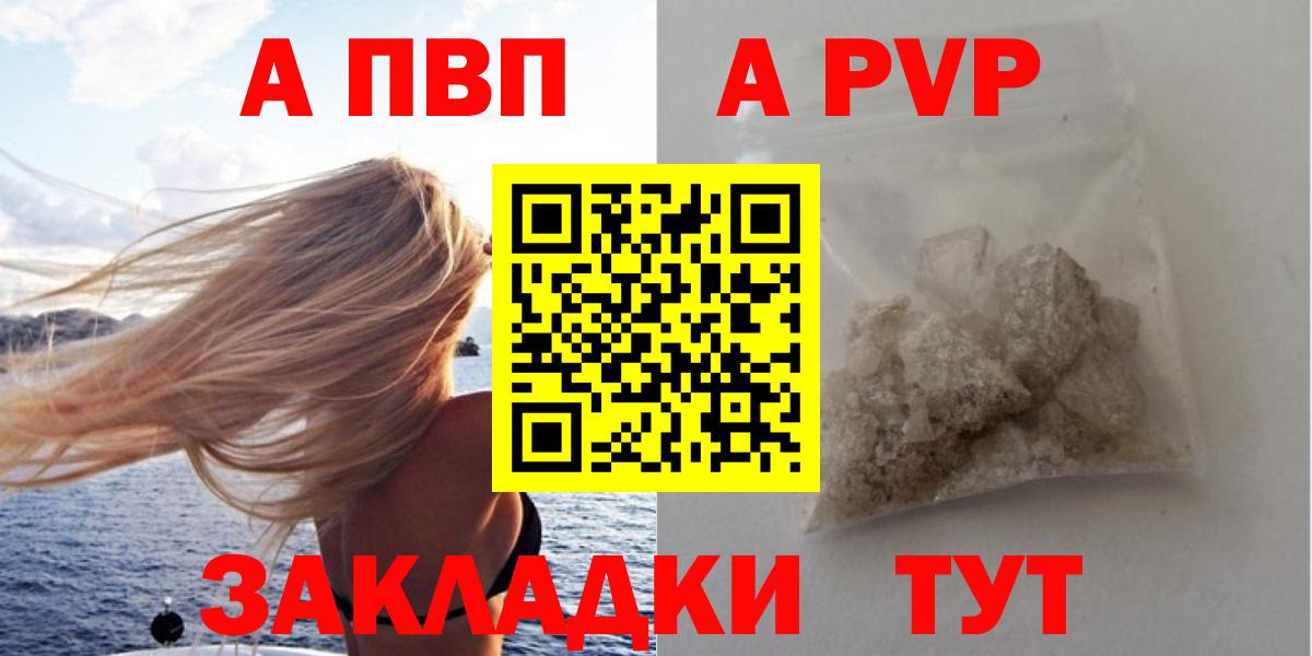 A-PVP крисы CK  Альфа ПВП Crystall  Михайловка  A PVP  Вход с VPN  A-PVP кристаллы 