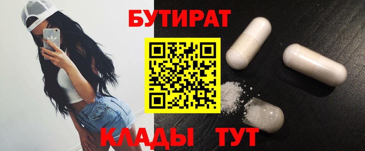 Бутират жидкий экстази Михайловка