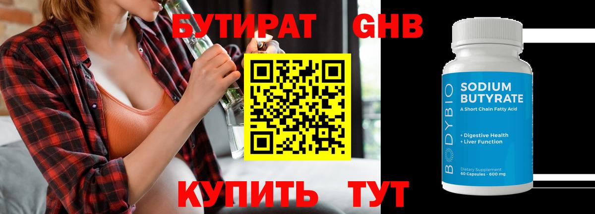БУТИРАТ оксана  Бутират  Михайловка  Вход с VPN 