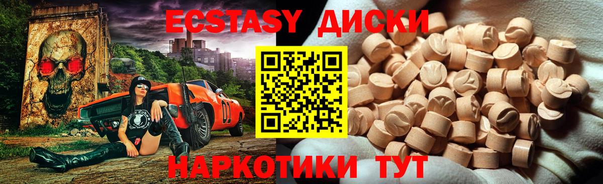 Михайловка  Экстази 280мг  купить  цена  Вход с VPN  Ecstasy таблы 