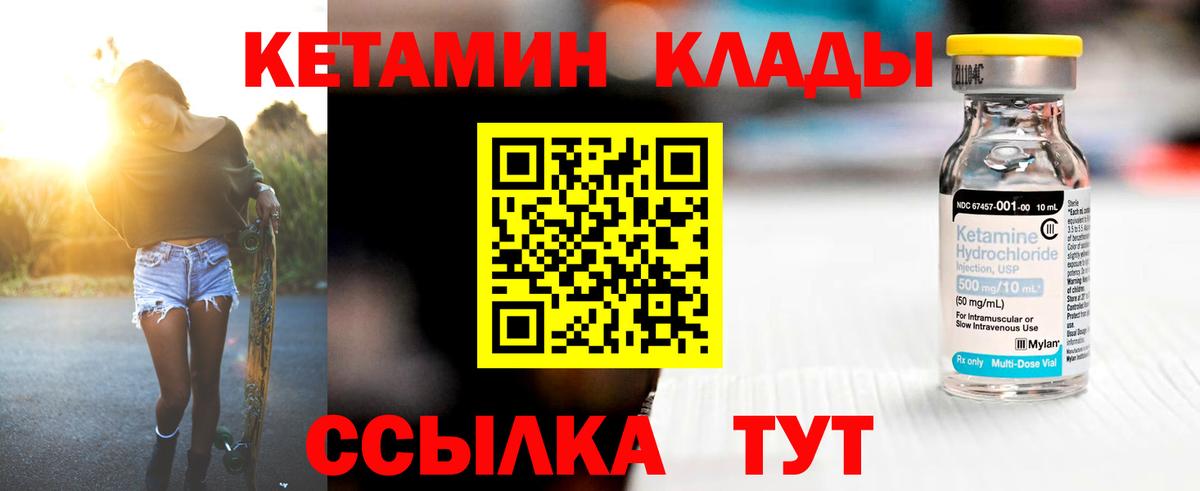 Михайловка  Кетамин ketamine  Кетамин VHQ  Вход с VPN 