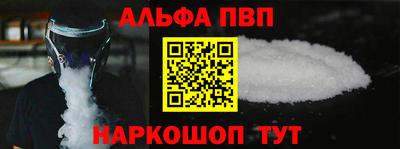 альфа пвп Заводоуковск
