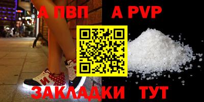 альфа пвп Заводоуковск