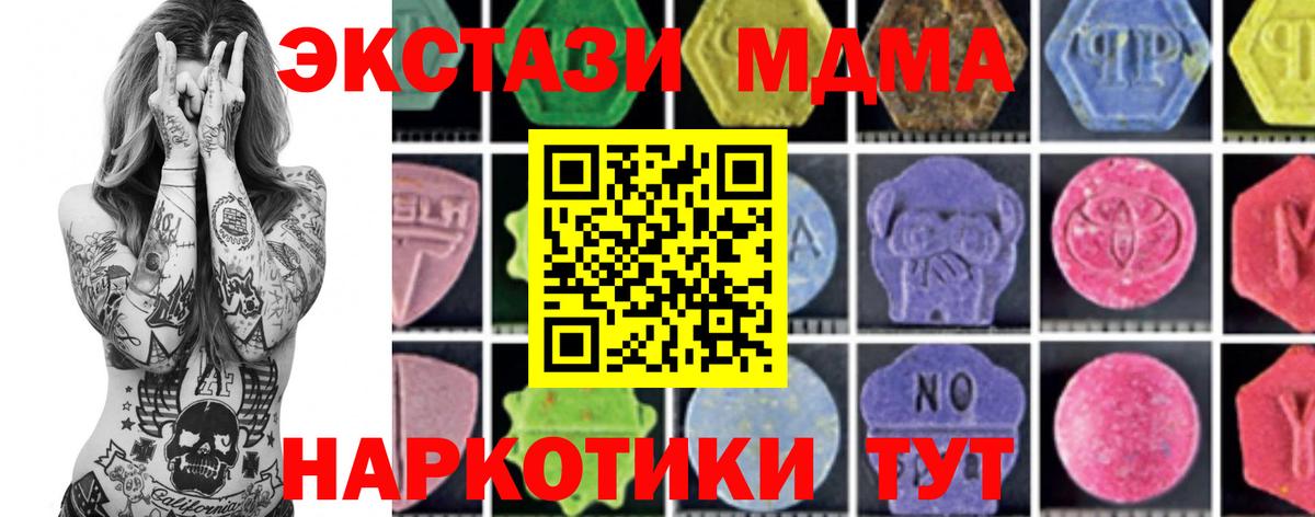 MDMA Molly  Вход с VPN  Михайловка 