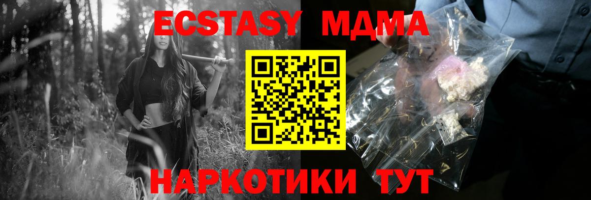 МДМА кристаллы Михайловка