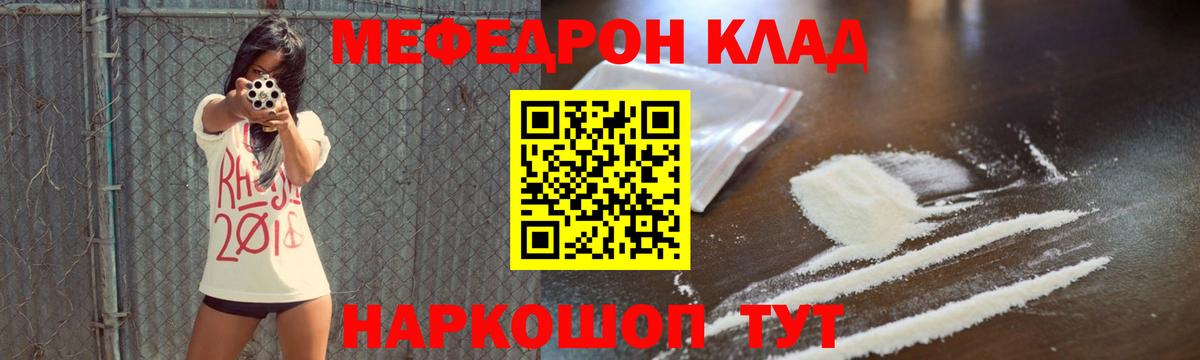 Михайловка  Меф 4 MMC  Вход с VPN  Мефедрон  Мефедрон мука 