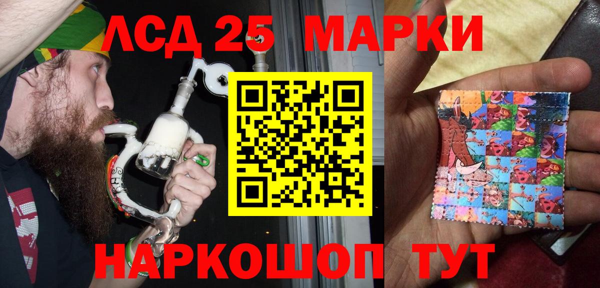 Наркотические марки 1500мкг Михайловка