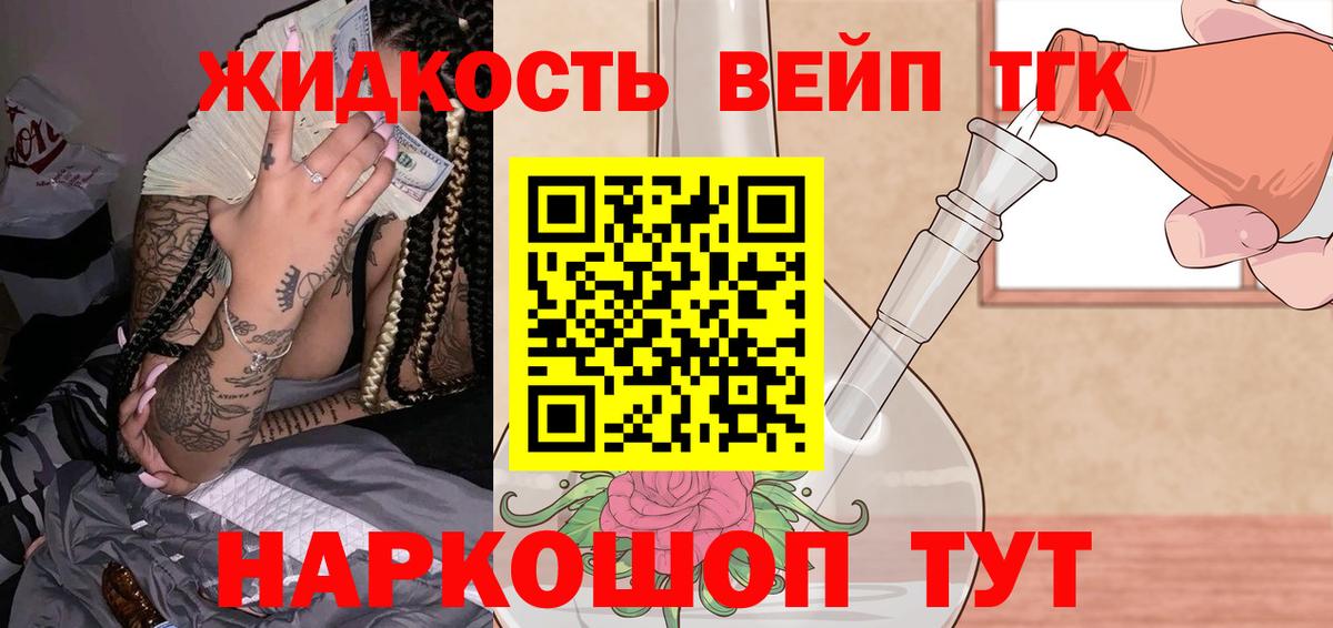 Дистиллят ТГК Wax  Вход с VPN  Михайловка 