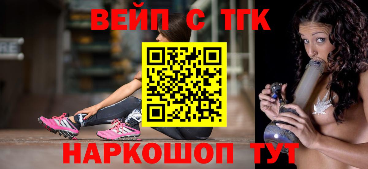 Дистиллят ТГК вейп Михайловка