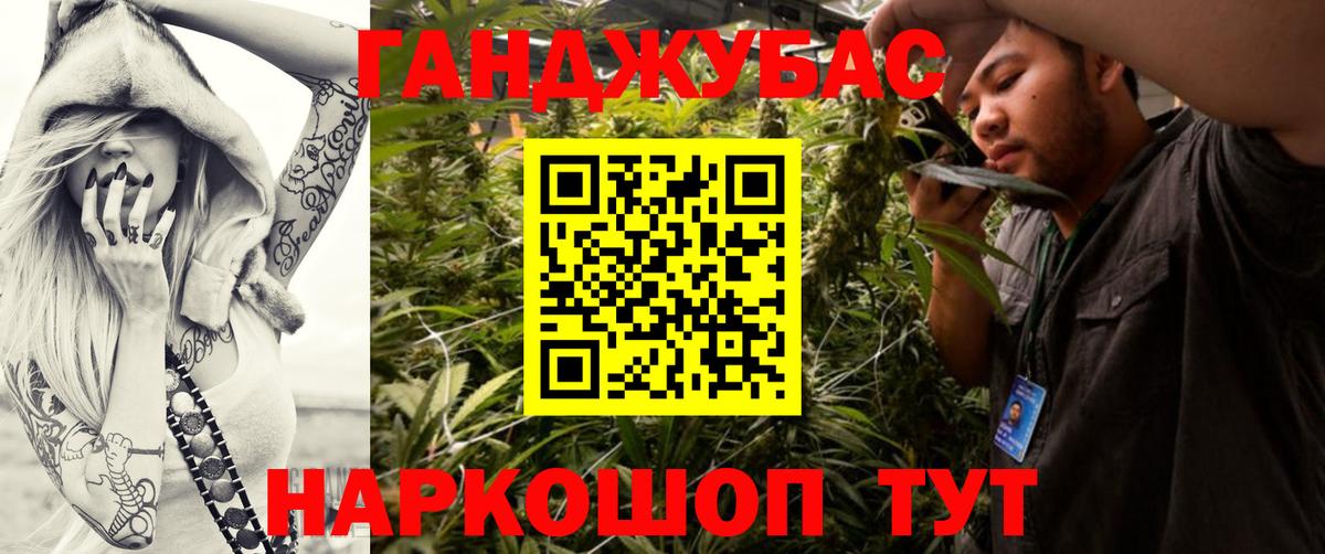 Канабис THC 21% Михайловка